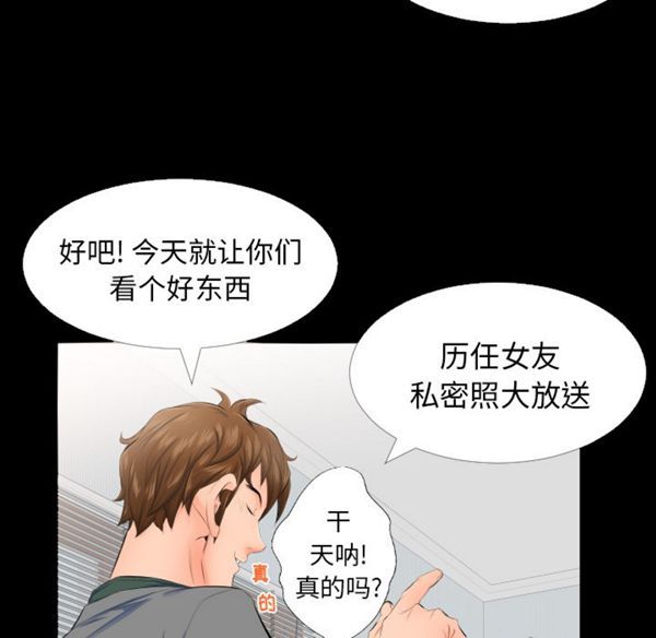 第 4 话 - 第42.jpg页