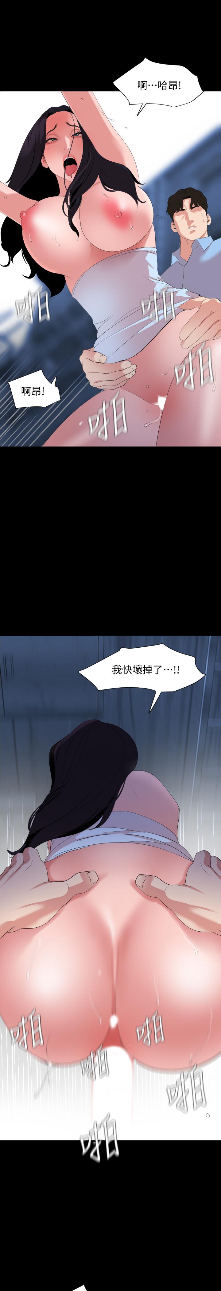 第38话-第一次被人这么粗鲁的对待 - 第17.jpg页