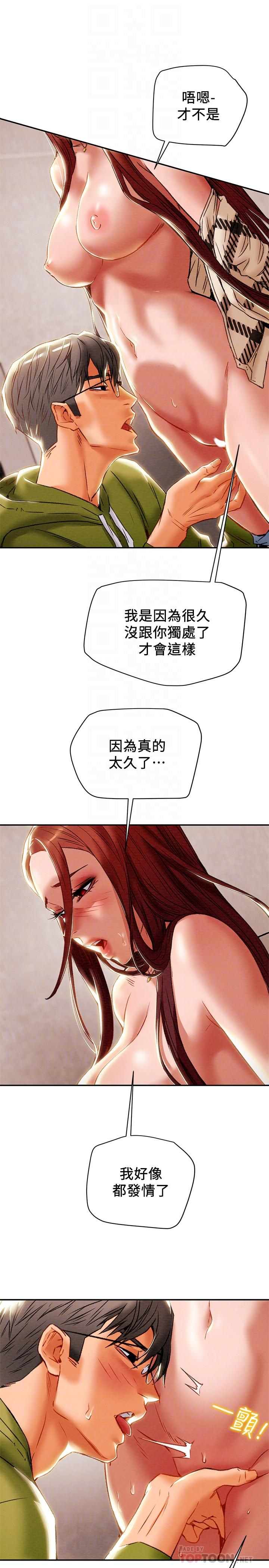 第26话-说跟我做爱最爽 - 第12.jpg页