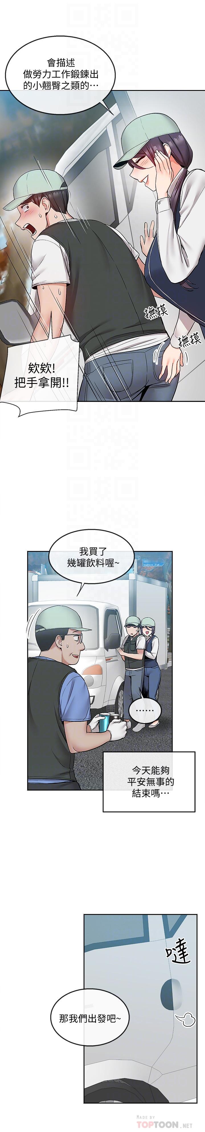 第43話-大哥，你累了嗎 - 第12.jpg页