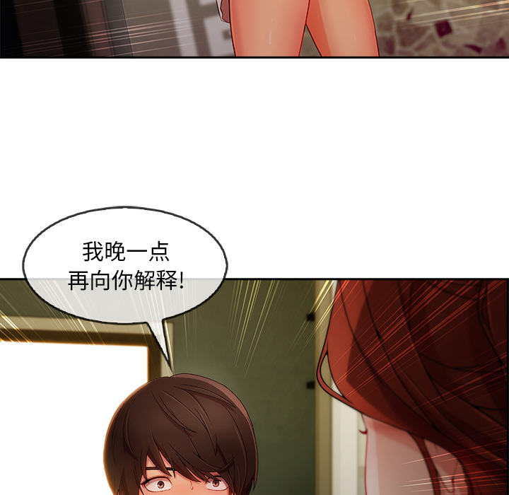 第 25 话 - 第88.jpg页