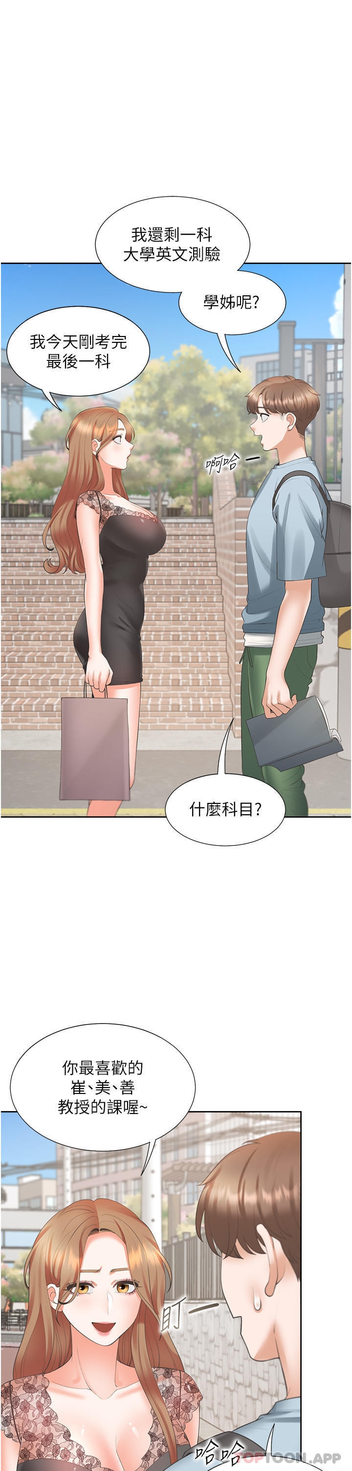 第37话-一言不合就开吹 - 第37.jpg页