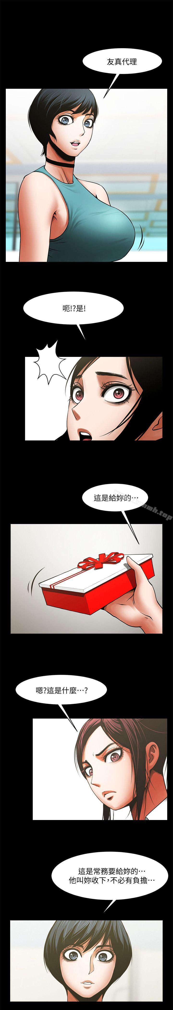 第34話-常務的持續挑釁 - 第27.jpg页