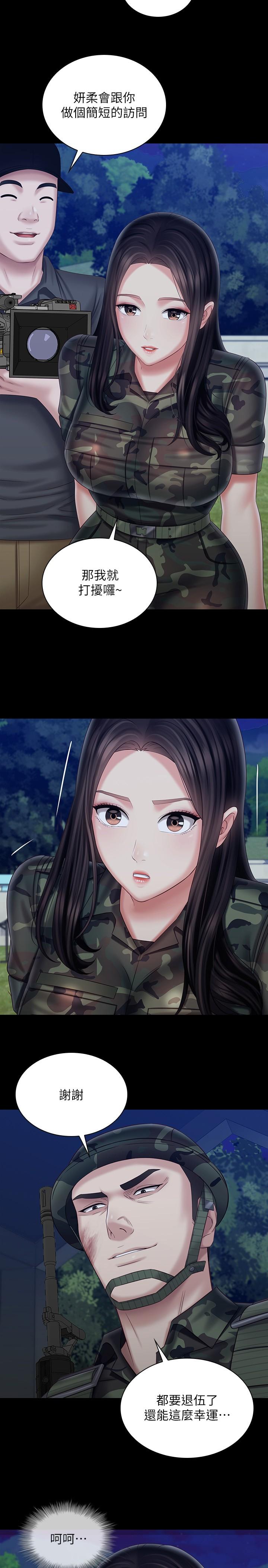 第97话-越线的当下你就死定了 - 第22.jpg页