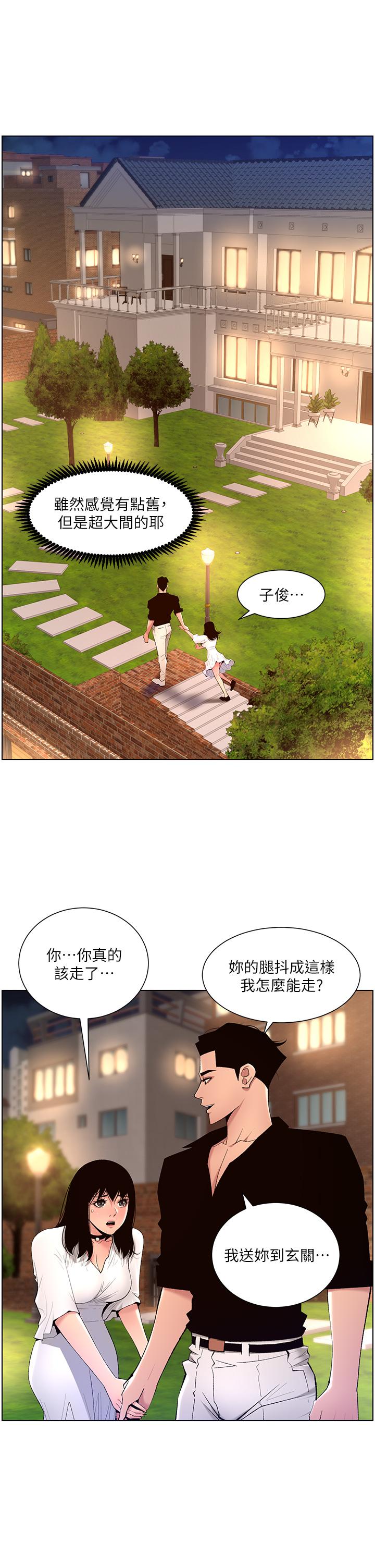 第30話-碰一下就氾濫成災的人妻 - 第22.jpg页
