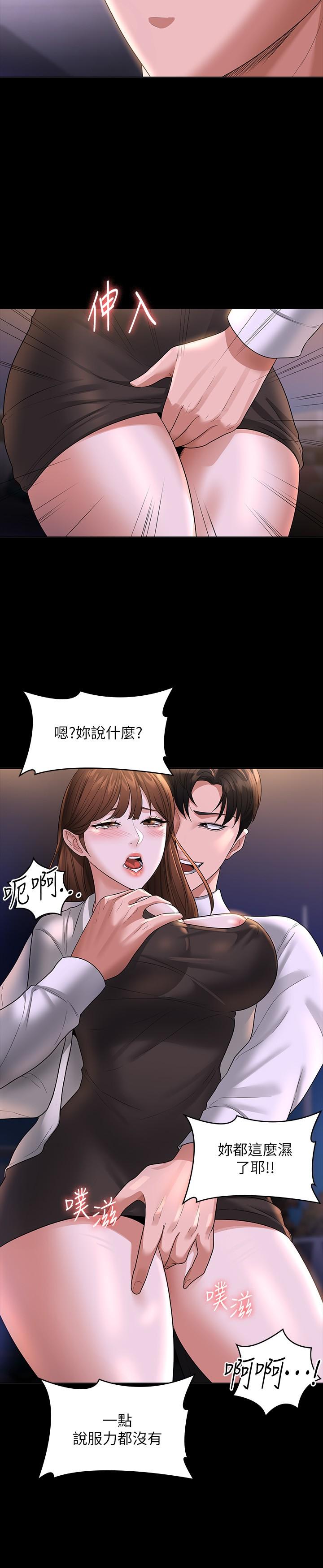 第44話-脫光光陪我散步 - 第30.jpg页