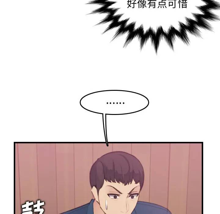 第12话 - 第52.jpg页