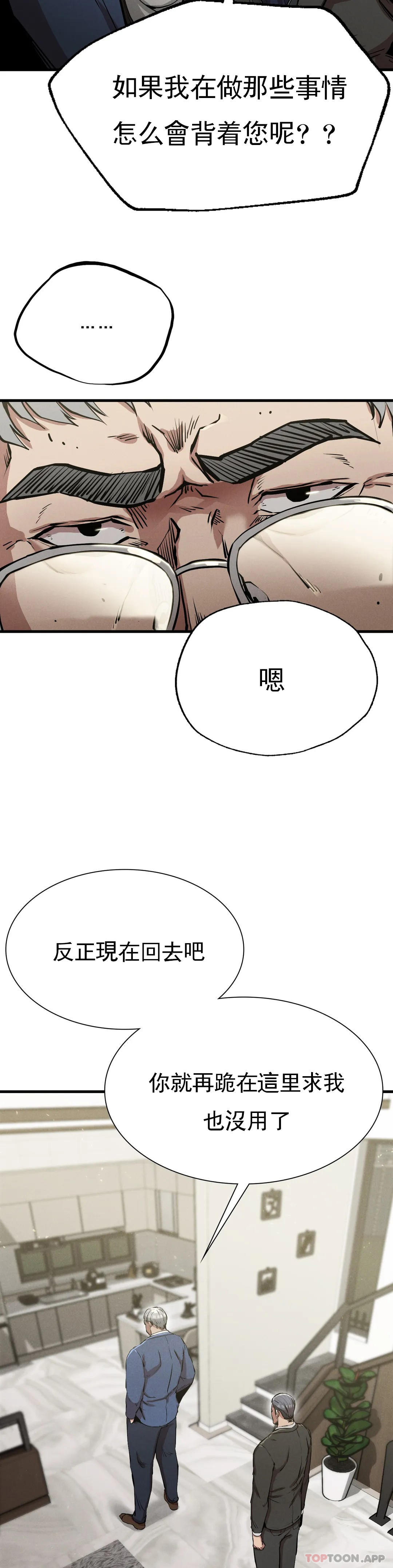 第13话-这个礼物怎么样 - 第20.jpg页