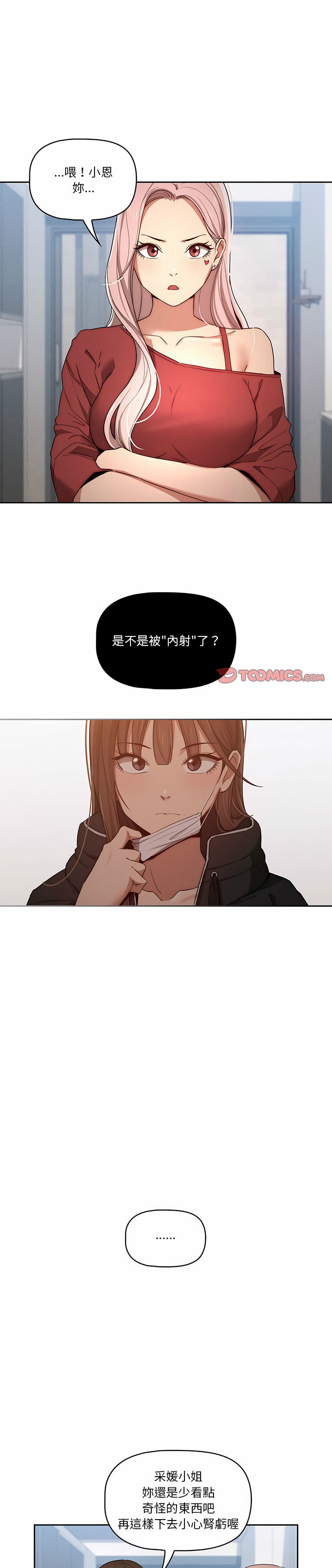 第34話 - 第1.jpg页