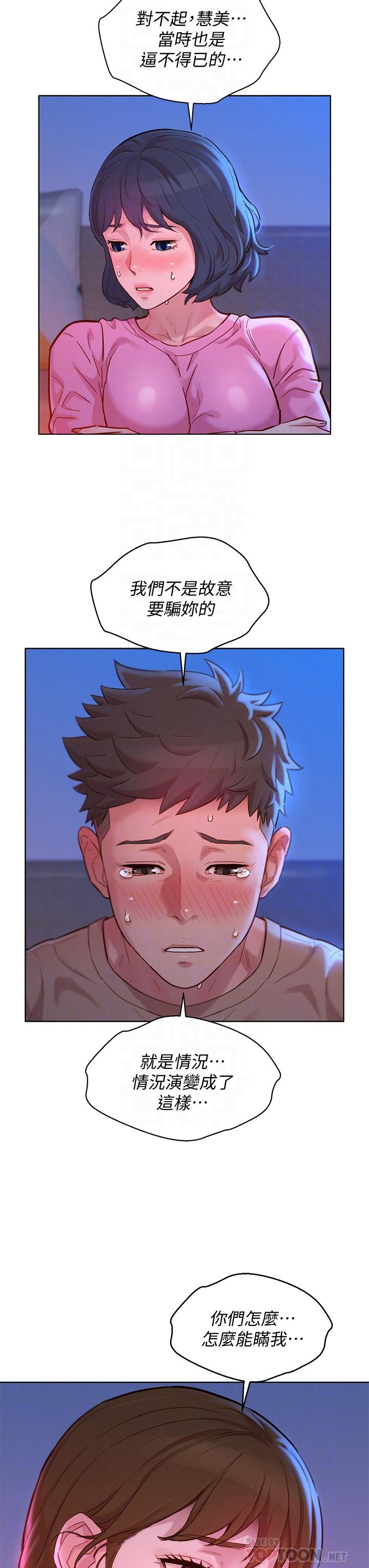 第155话-你們到底在做什麼 - 第10.jpg页