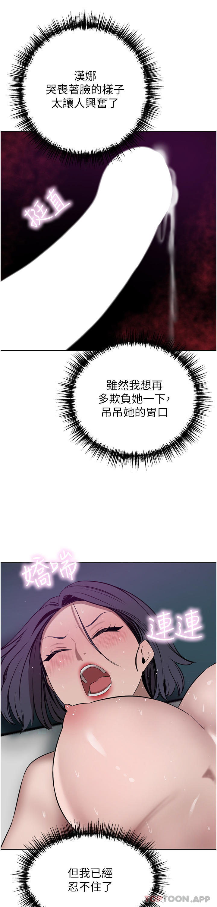 第42话-出乎意料的快感 - 第32.jpg页