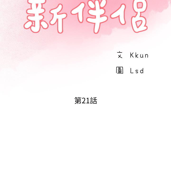 第21話-征服高傲女人的快感 - 第2.jpg页