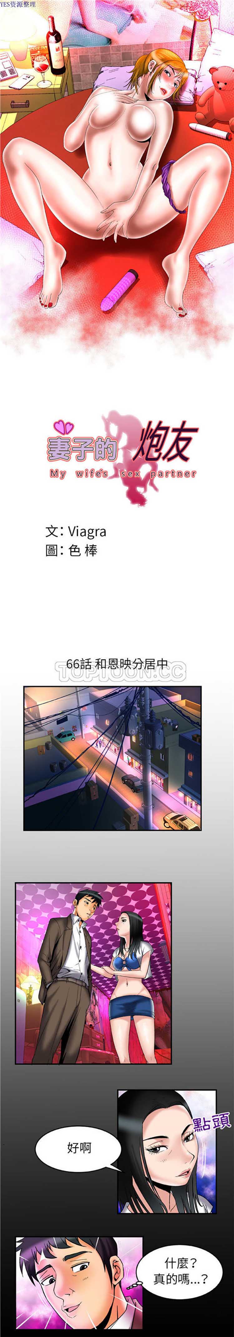 第66话 - 第1.jpg页