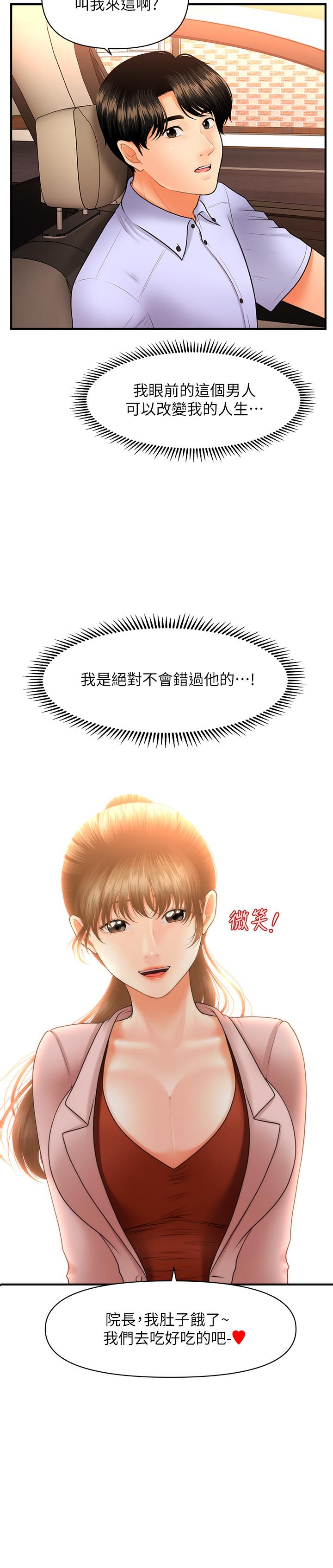 第37話-在安靜的醫院中一絲不掛 - 第3.jpg页