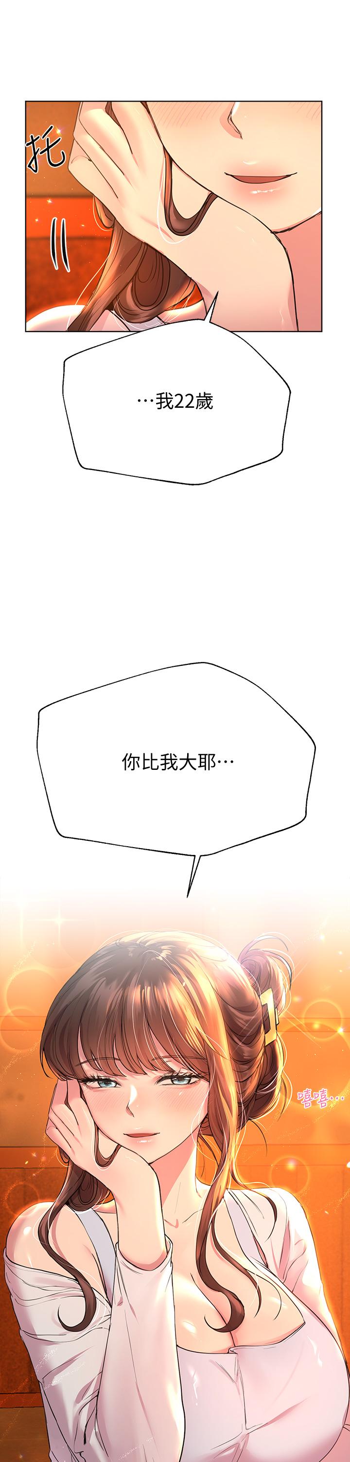 第25話-姐姐們做不到的招數 - 第19.jpg页
