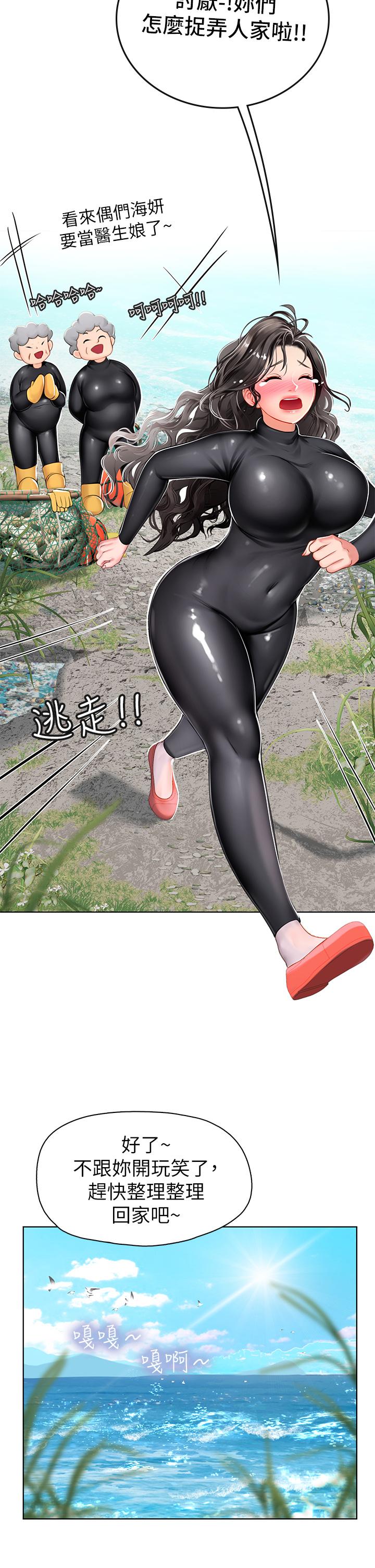 第5話-第一次有點緊張 - 第38.jpg页