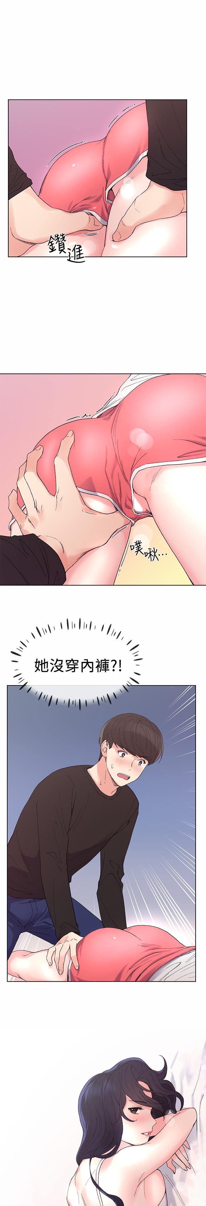 第60話-幫我按摩 - 第24.jpg页