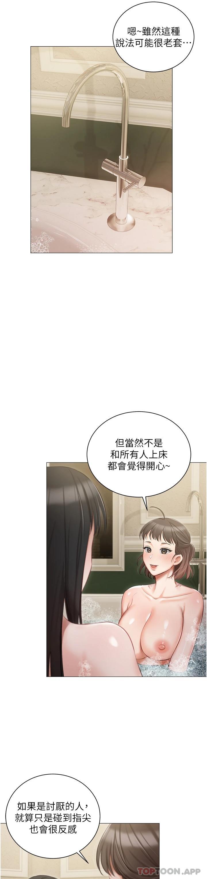 第17话-寂寞难耐的夜晚 - 第7.jpg页