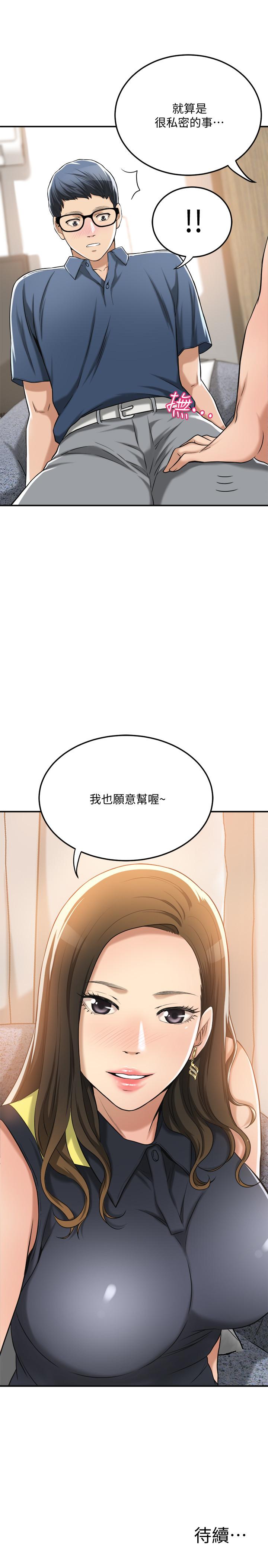 第23話-瘋狂抽插筱妍的誘人胴體 - 第47.jpg页