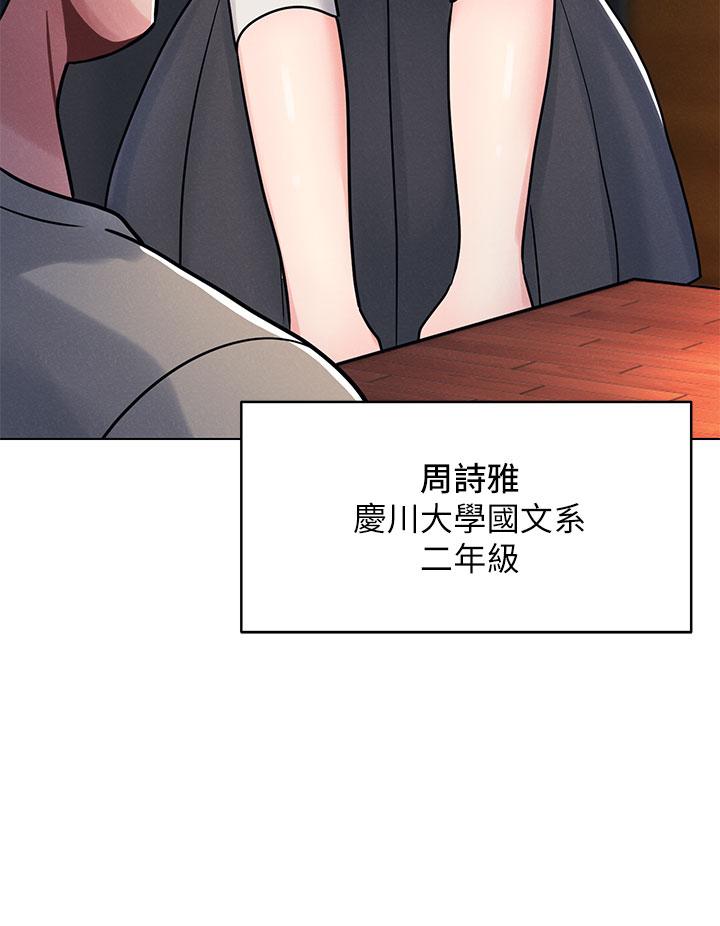 第1話-完美純潔的女朋友 - 第52.jpg页