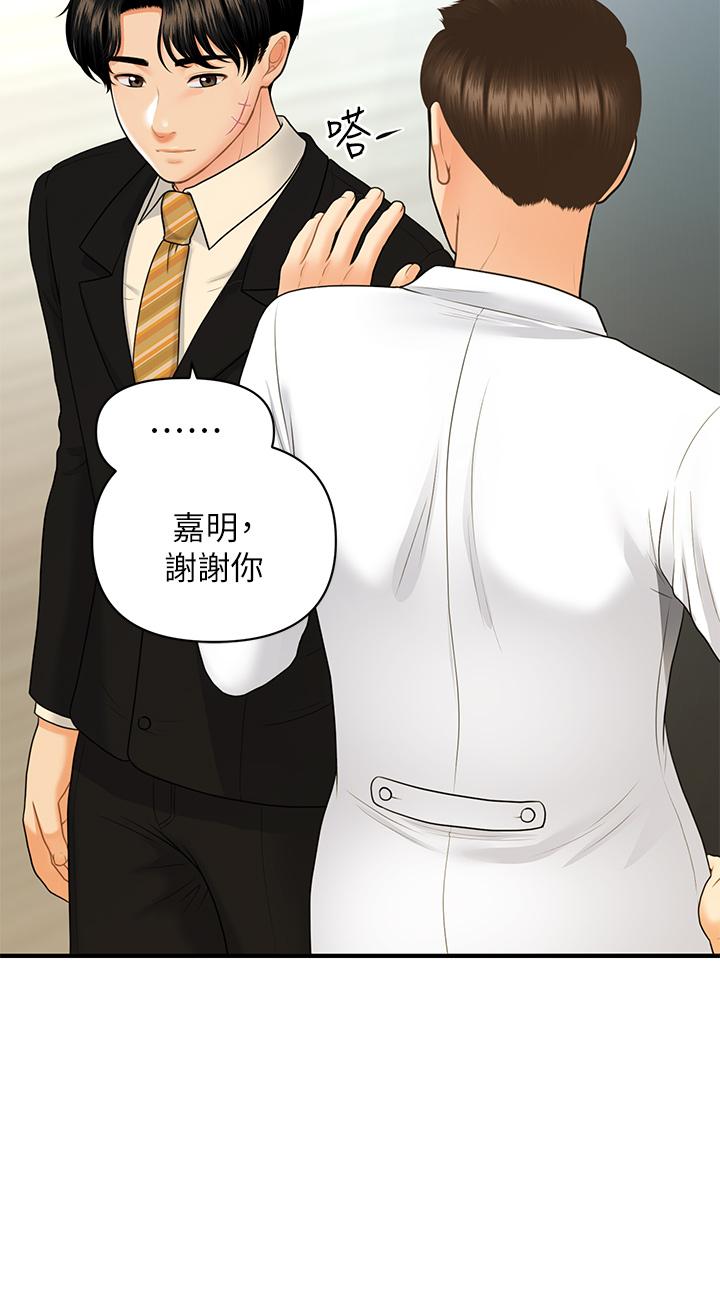 第85話-變成人夫的永俊 - 第26.jpg页