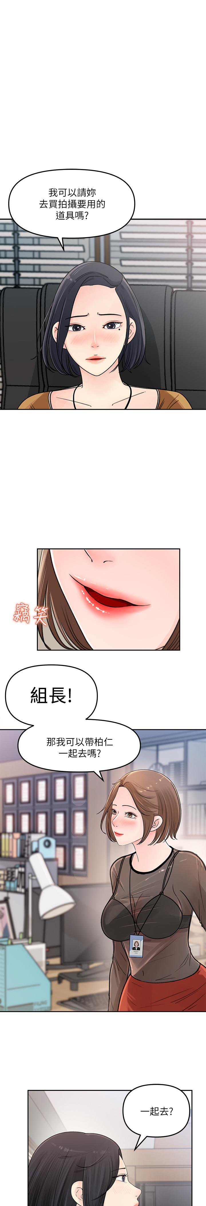 第5話-我們晚餐就近解決吧 - 第1.jpg页