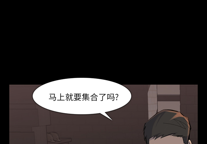 金钱游戏 第 38 话 第3页