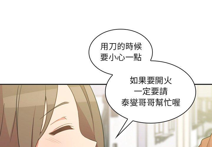 第26话 - 第3.jpg页