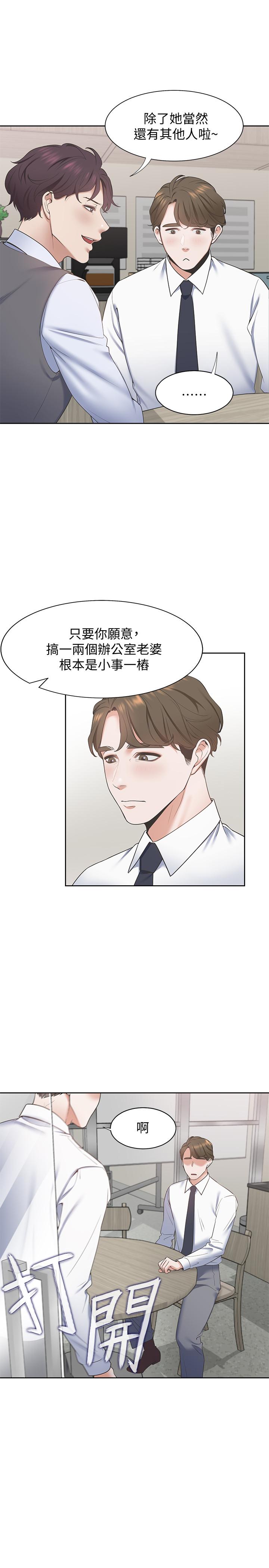 第1话-饥渴的年轻妻子 - 第32.jpg页