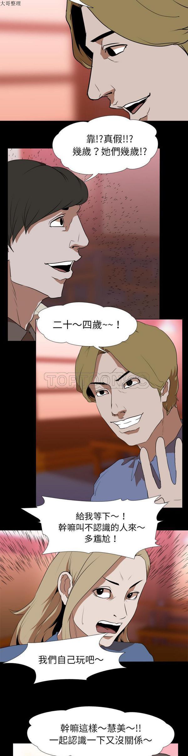 第 44 话 - 第20.jpg页