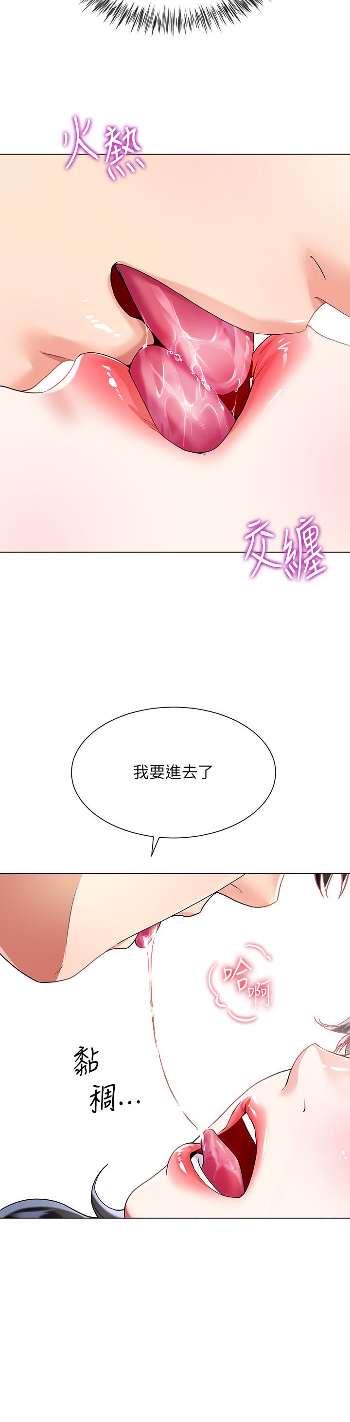 第15話-我們現在是共犯了 - 第46.jpg页