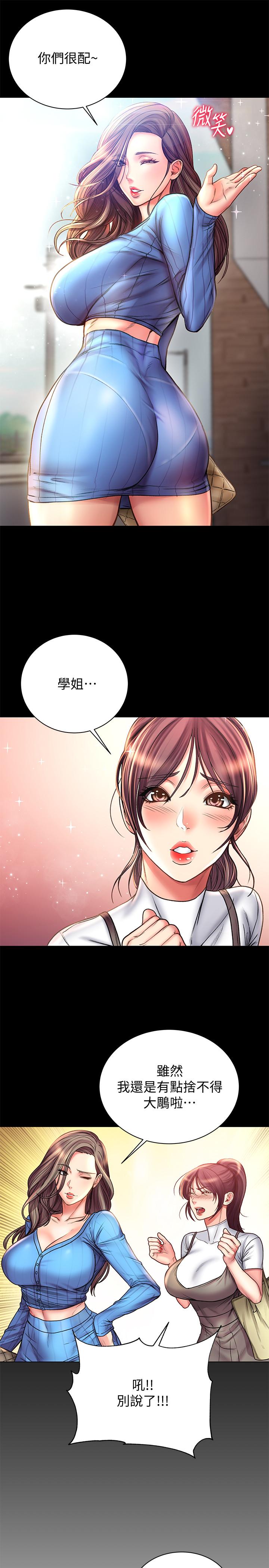 第58话-朵宜的裸体围裙 - 第22.jpg页
