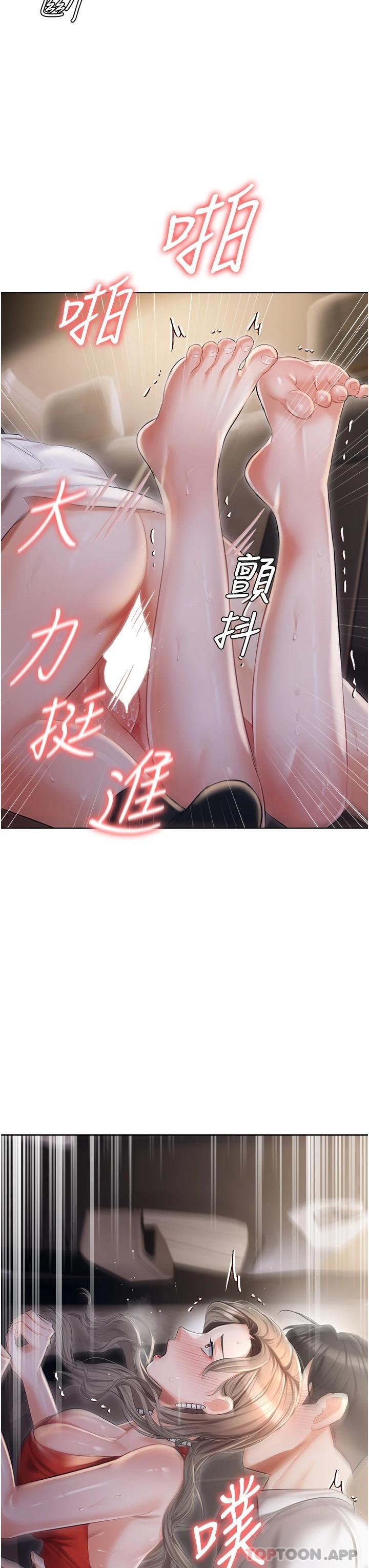 第10话-我可以任你摆布♡ - 第3.jpg页