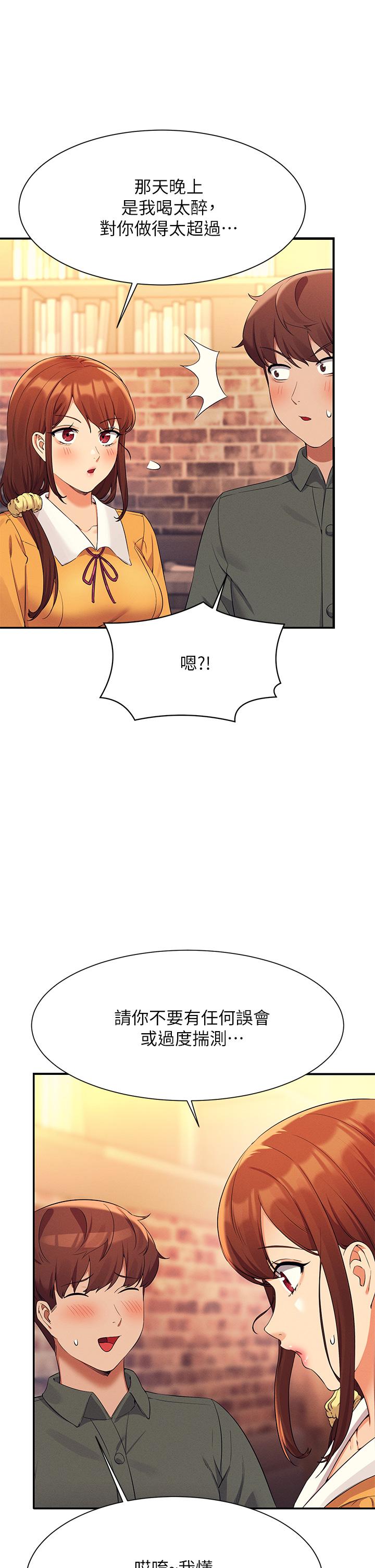 第73话-当众脱丝袜的教授 - 第30.jpg页