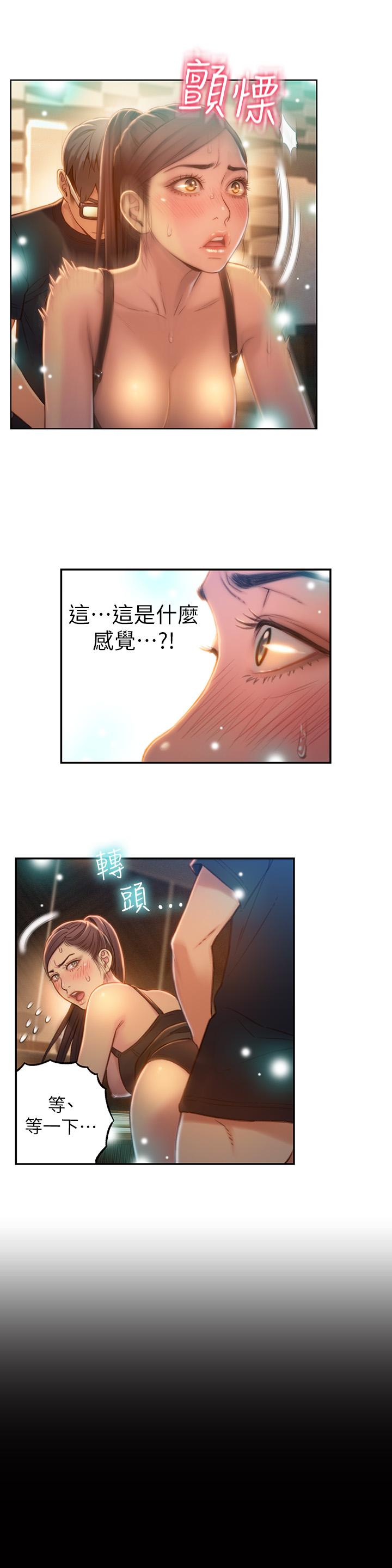 第68話-肉體為豪爽的能力淪陷 - 第9.jpg页