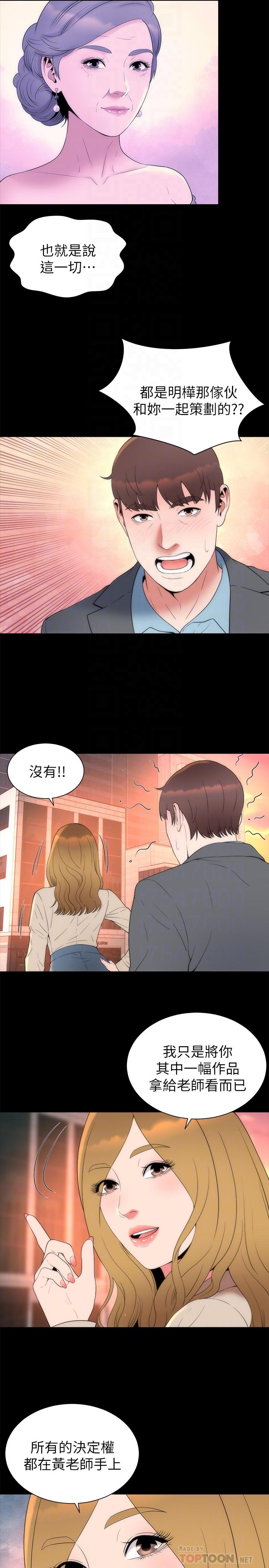第50話-這次真的要做了吧 - 第8.jpg页