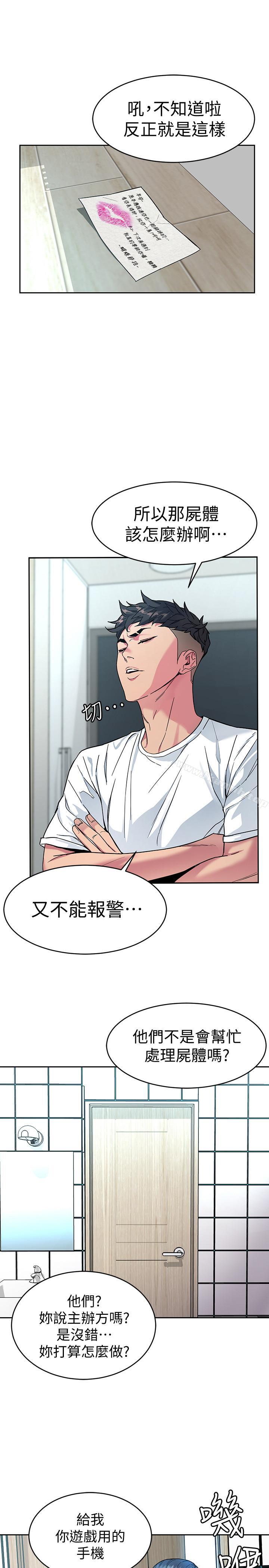 第35話-我愿意将我的一切献给你 - 第15.jpg页