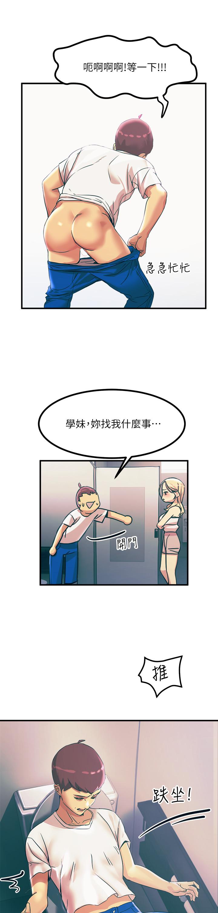 第4話-以後你就是我的奴隸 - 第19.jpg页