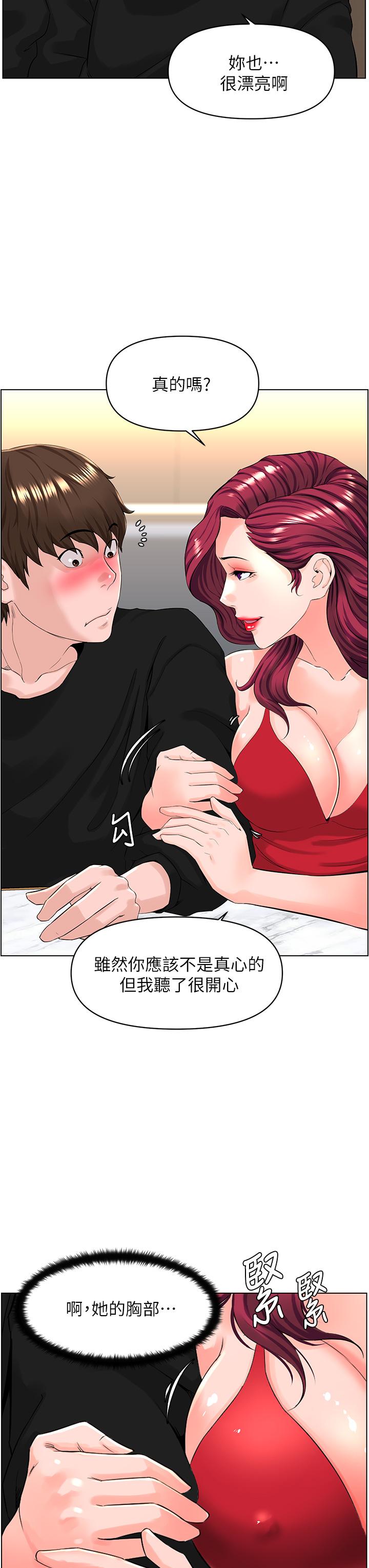 第24話-醉後決定要上你 - 第9.jpg页
