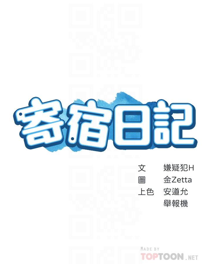 第18話-我再讓你射一次 - 第4.jpg页