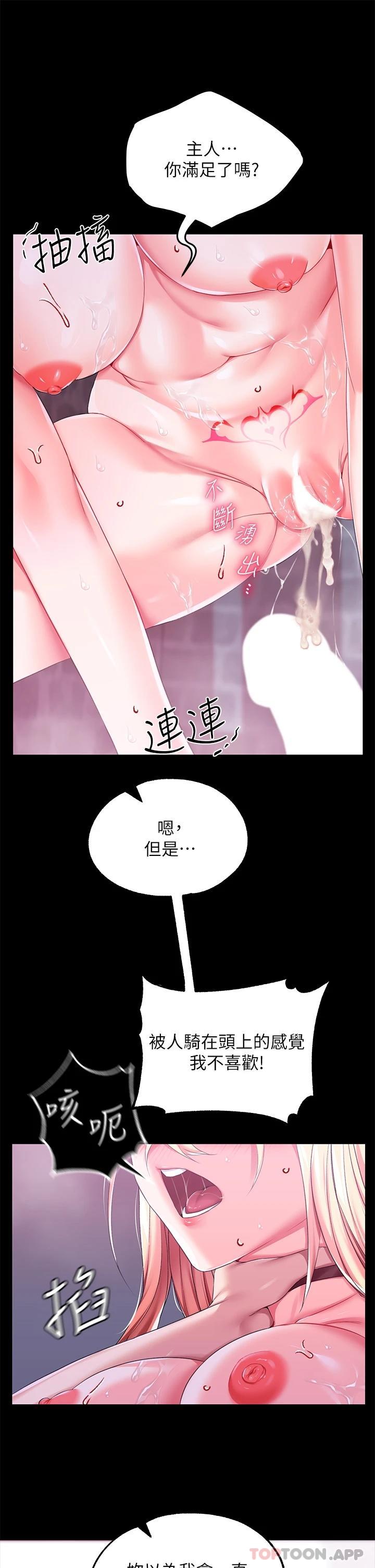 第26话-忠心耿耿的性奴 - 第38.jpg页