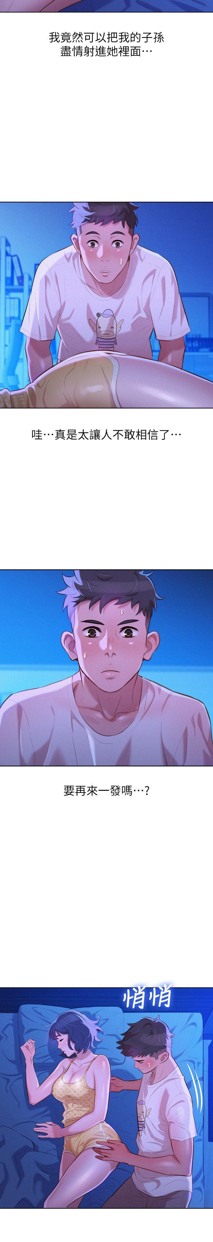 第34话-以後我可以想做就做吧? - 第28.jpg页