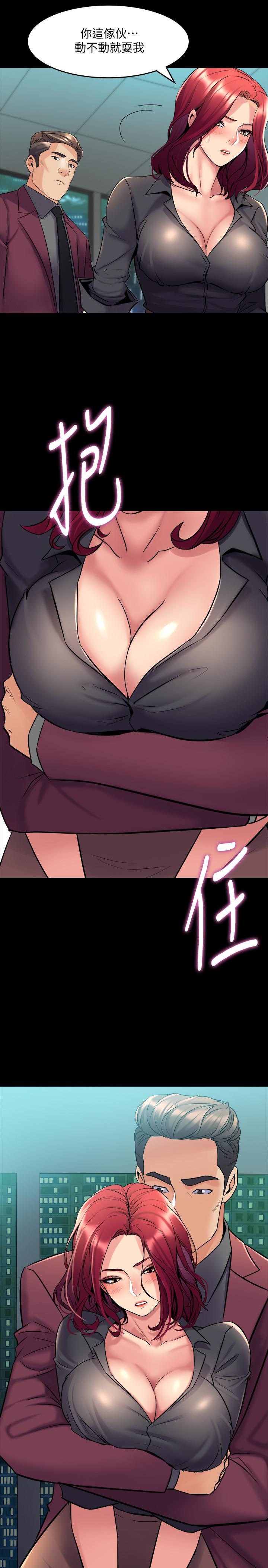 第53话 喷涌在珊珊的体内深处 - 第7.jpg页