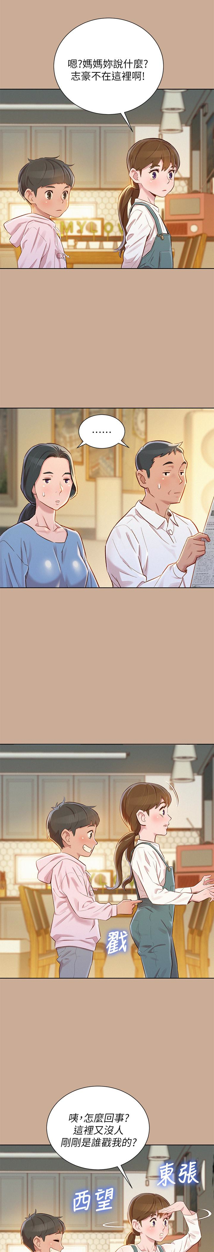 第73话-我最近都想著姊姊尻… - 第8.jpg页
