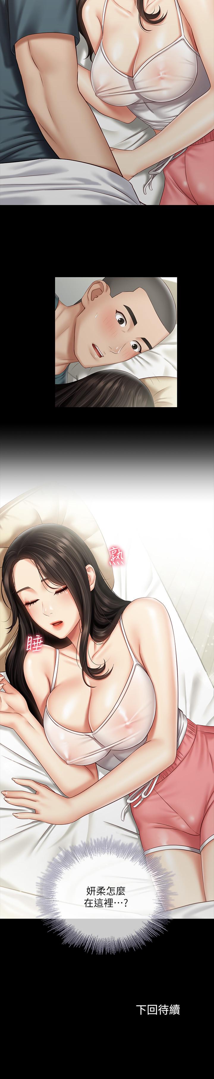 第56话-和佳伟同床的妍柔 - 第28.jpg页