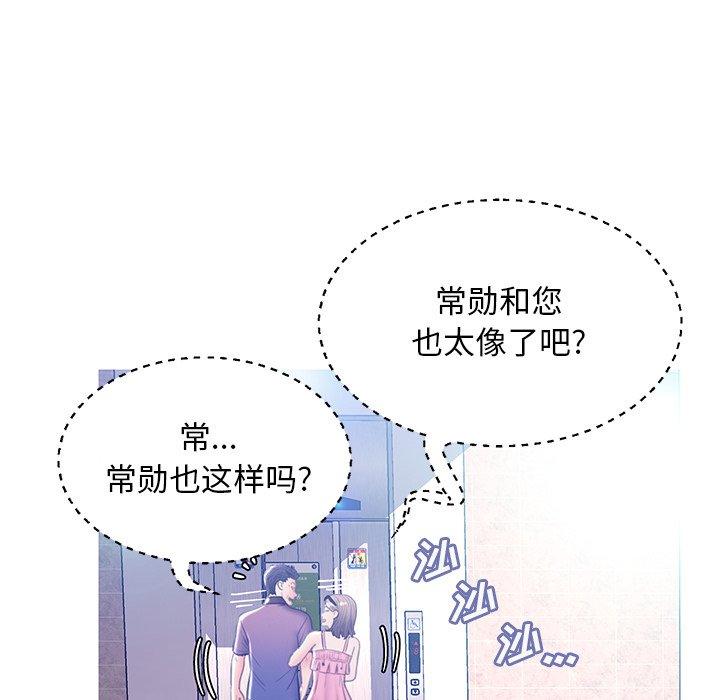 第 18 话 - 第94.jpg页