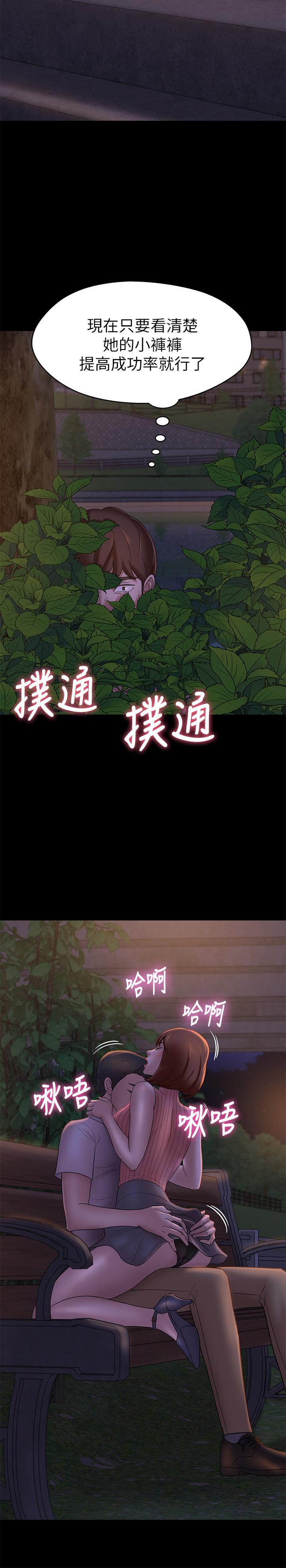 第13話-測試筆記本威力的機會來了 - 第20.jpg页