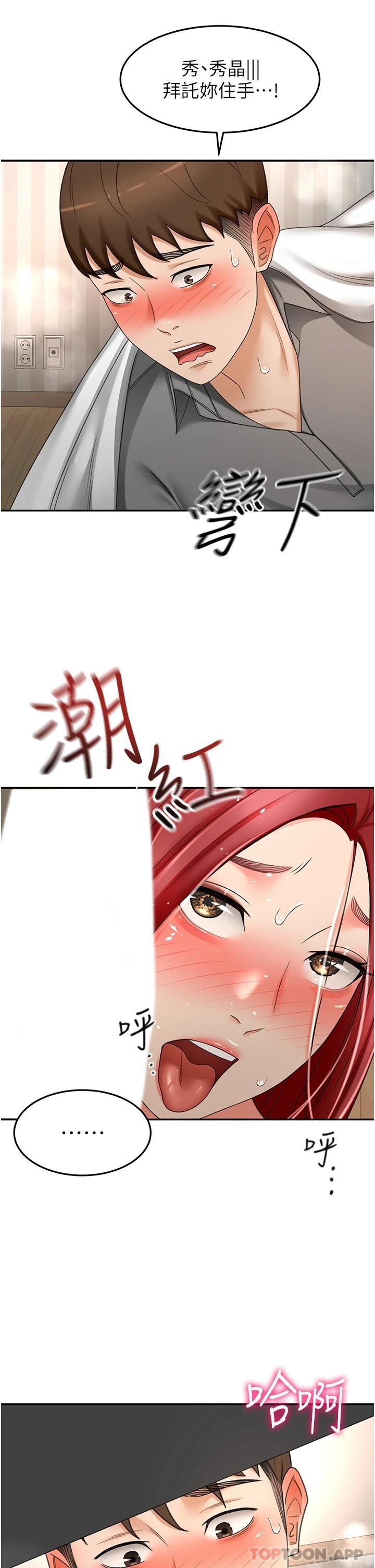 第65话-宝贝对不起，我受不了了 - 第26.jpg页
