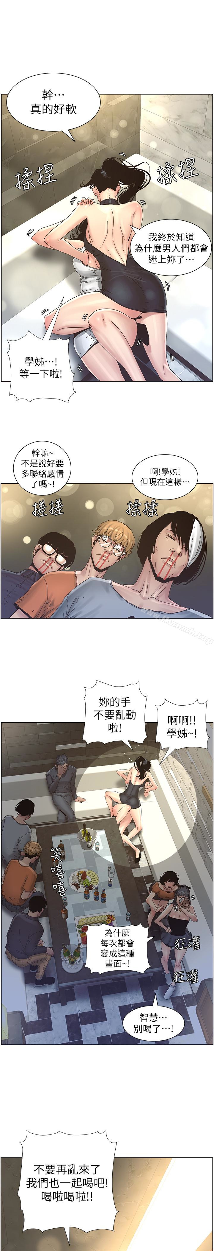 第28话-要先从谁开始呢…? - 第13.jpg页