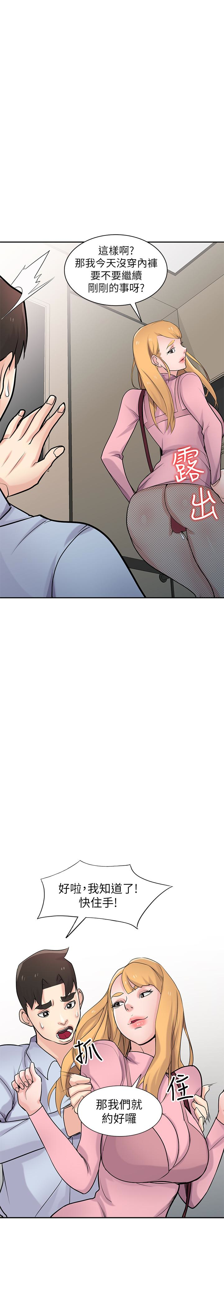 第50話-小姨子的大膽誘惑 - 第22.jpg页